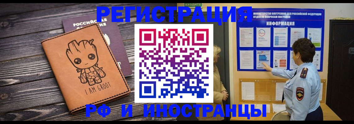 прописка 2025 в Бронницах