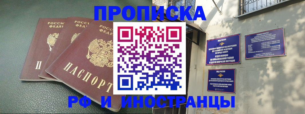 прописка в Бронницах