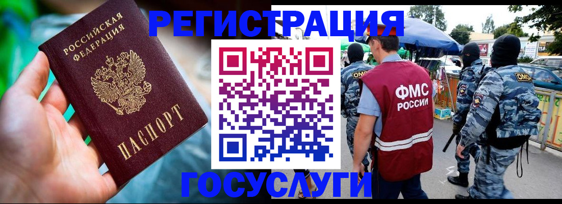 прописка от собственника в Бронницах