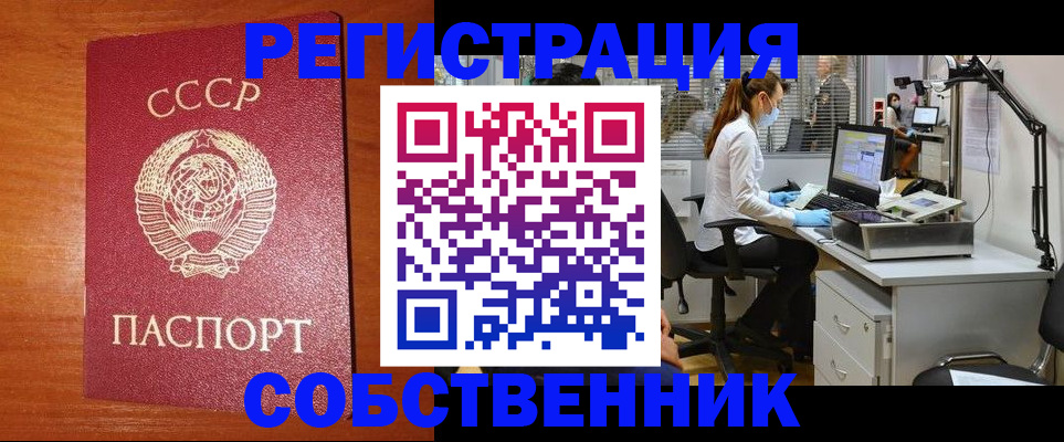 временная регистрация для всех в Бронницах